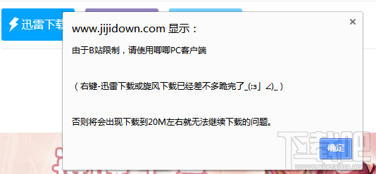 哔哩哔哩怎么下载视频?