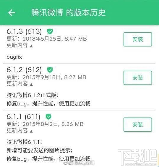 腾讯微博更新了吗？腾讯微博安卓客户端更新介绍
