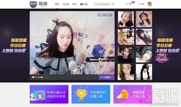 猫啵直播怎么入驻，如何申请主播认证