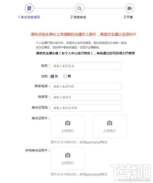 猫啵直播怎么入驻，如何申请主播认证