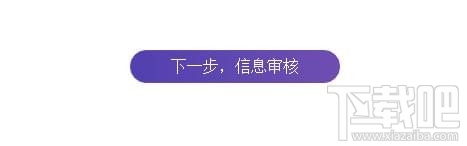 猫啵直播怎么入驻，如何申请主播认证