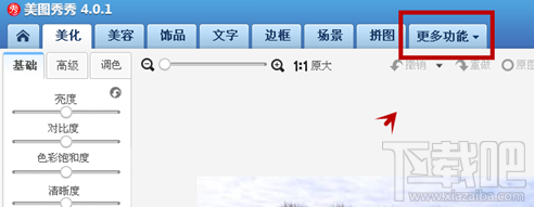美图秀秀怎么做原图九宫格?