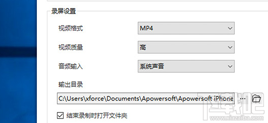 Apowersoft 苹果录屏王怎么操作？