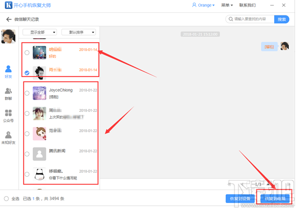 微信聊天记录导出？玩转微信聊天记录很简单！