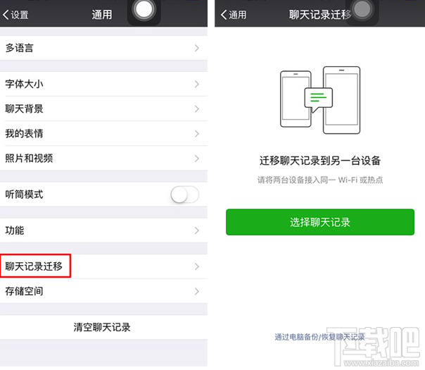 微信聊天记录导出？玩转微信聊天记录很简单！