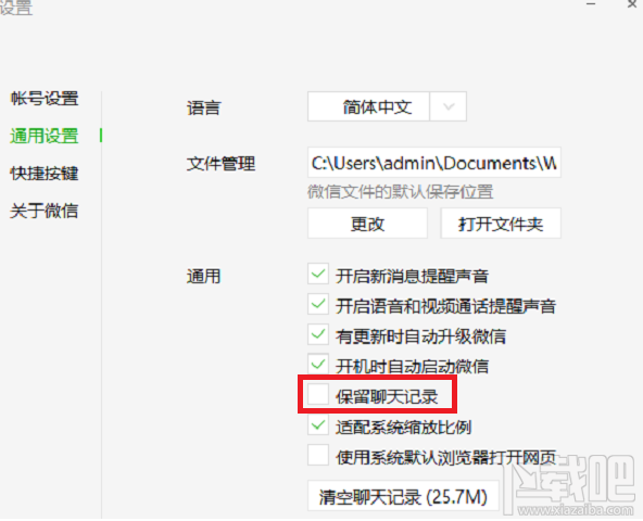 微信聊天记录导出？玩转微信聊天记录很简单！
