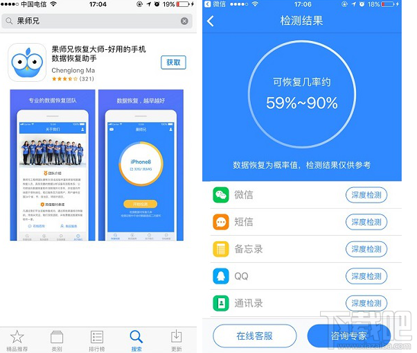 苹果微信聊天记录不小心删除了怎么恢复？常见微信问题解答