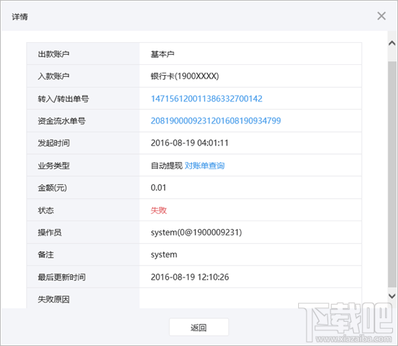 微信商户平台怎么提现,如何操作的