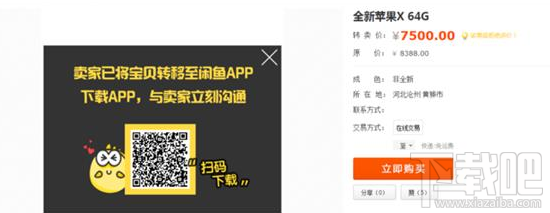 闲鱼PC网页版怎么打开？闲鱼PC网页版怎么正常使用？