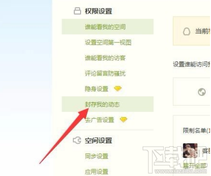 QQ空间说说怎么全部删除，批量删除QQ空间说说的方法