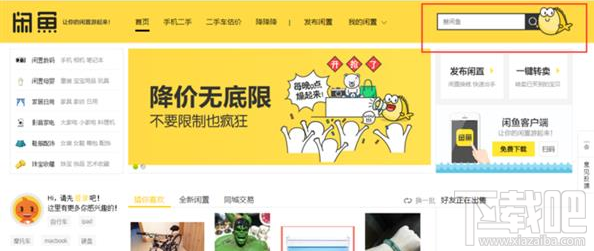 闲鱼PC网页版怎么打开？闲鱼PC网页版怎么正常使用？