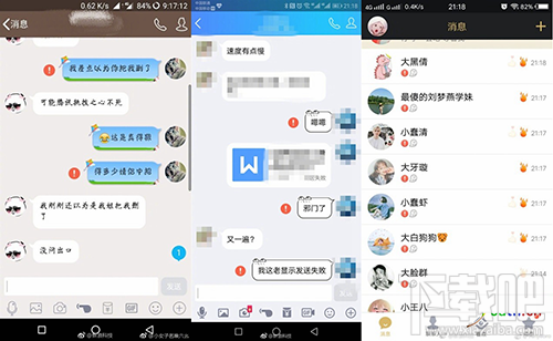 QQ红色感叹号是怎么回事，qq发送信息失败的原因(手机qq回应)