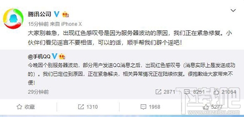 QQ红色感叹号是怎么回事，qq发送信息失败的原因(手机qq回应)
