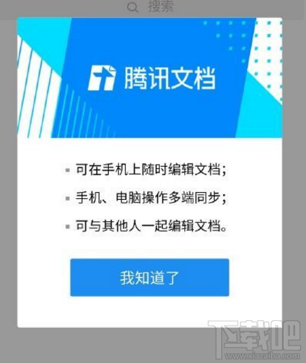 腾讯文档入口在哪,如何打开?