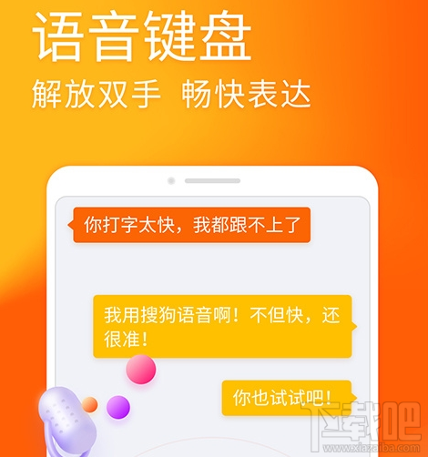 搜狗输入法安卓新版本怎么样？值得更新吗？