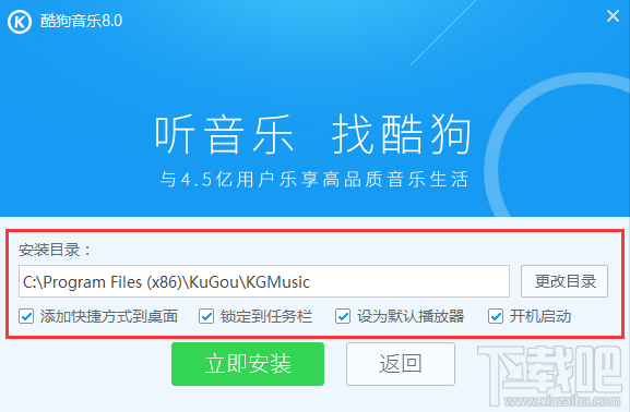 酷狗音乐怎么下载安装？电脑版酷狗音乐盒下载安装教程
