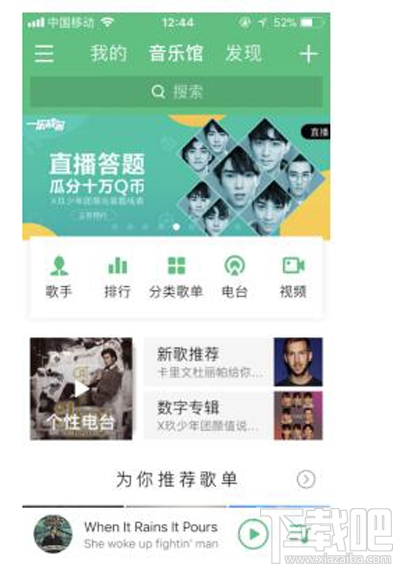 QQ音乐一乐成名怎么玩，好玩吗(+活动规则介绍)