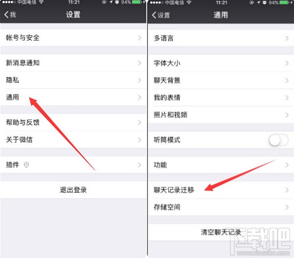 微信聊天记录怎么导出方法大全