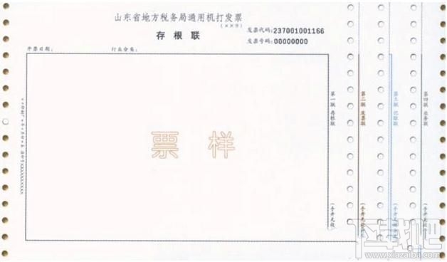 微信怎么查地税发票?