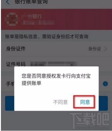 支付宝怎么查询信用卡的实时账单？