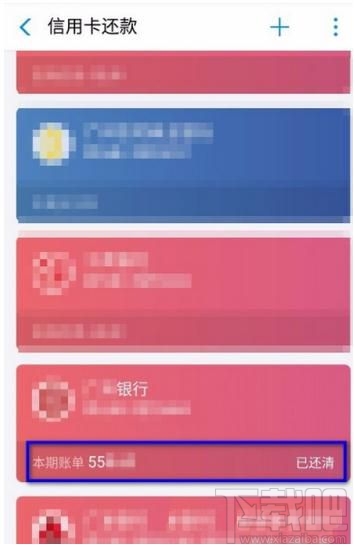 支付宝怎么查询信用卡的实时账单？