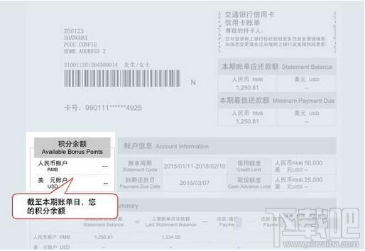 支付宝怎么查询信用卡的实时账单？