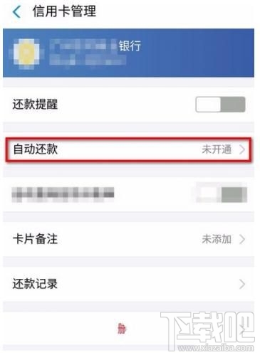 支付宝怎么查询信用卡的实时账单？