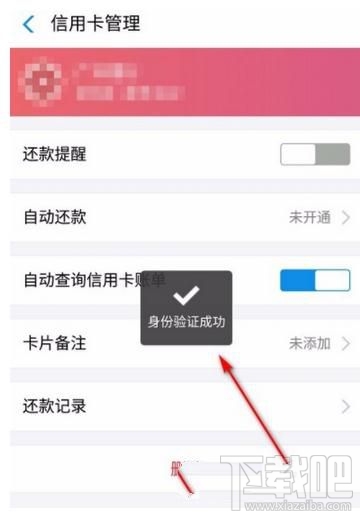 支付宝怎么查询信用卡的实时账单？