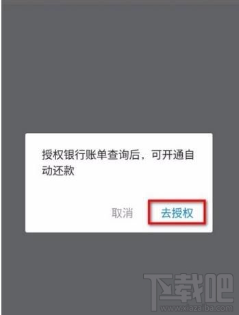 支付宝怎么查询信用卡的实时账单？