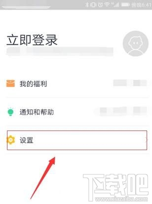 网易有钱记账怎么更换皮肤?