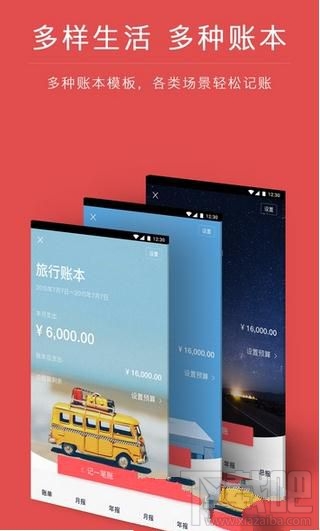 网易有钱记账APP怎么开启记账提醒功能?