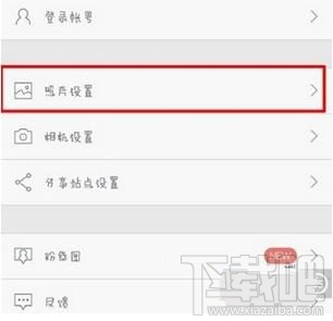 相机360怎么设置照片保存路径?