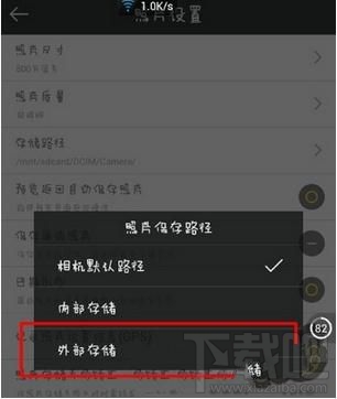 相机360怎么设置照片保存路径?