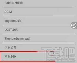 相机360怎么设置照片保存路径?