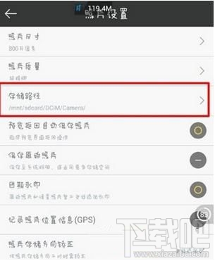 相机360怎么设置照片保存路径?
