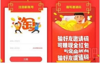 淘宝特价版邀请码怎么获得?