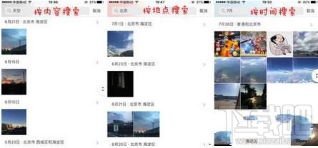 时光相册怎么智能搜索?