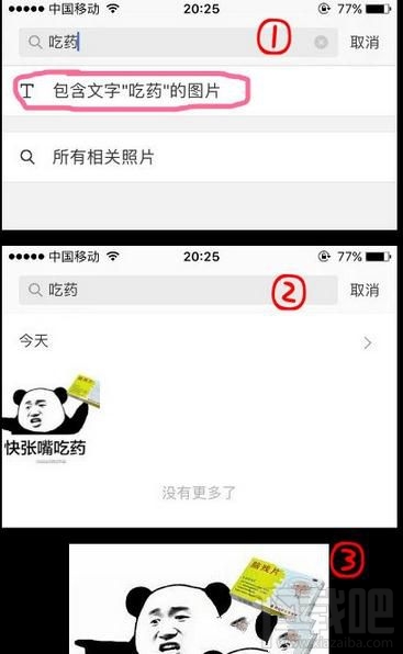 时光相册怎么智能搜索?