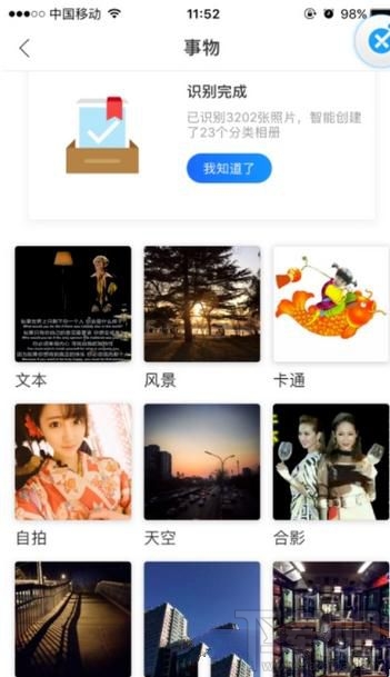 时光相册怎么智能搜索?