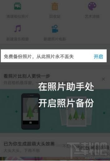 时光相册怎么智能搜索?