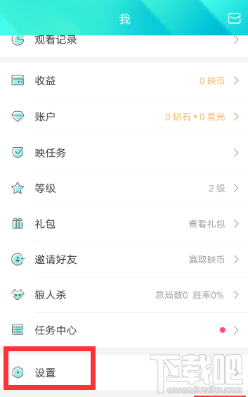 映客直播怎么设置开播提醒?