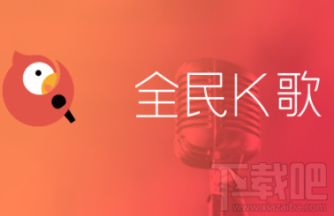 全民k歌分享到新浪微博失败怎么办?