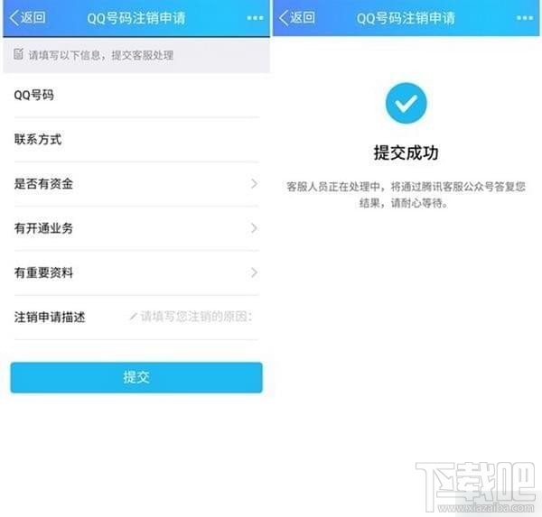 qq账号怎么注销？qq怎么注销账号？
