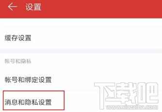 网易云音乐怎么屏蔽附近的人？
