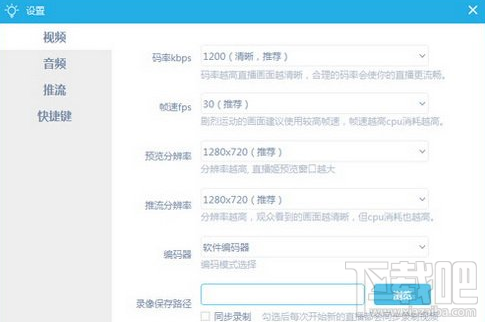 哔哩哔哩直播姬怎么调节麦克风音量？