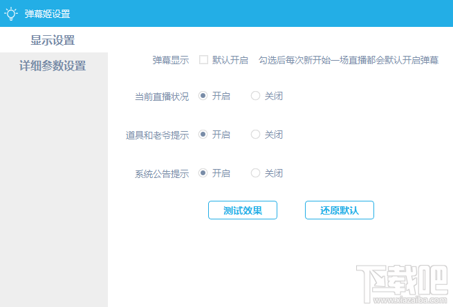 bilibili直播姬好用吗？bilibili直播姬使用教程