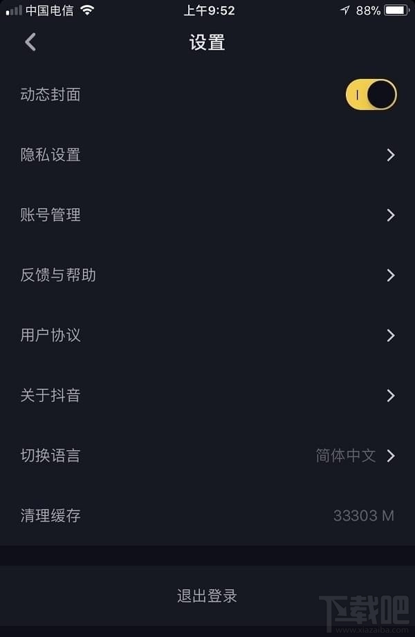 抖音时间锁怎么关闭?