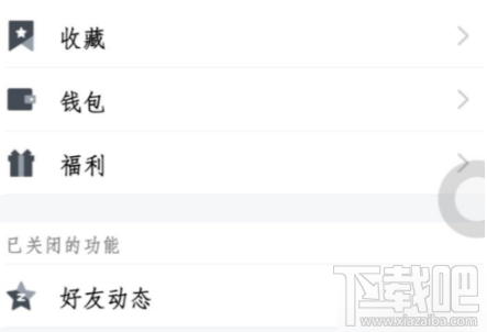 腾讯TIM怎么进入空间？