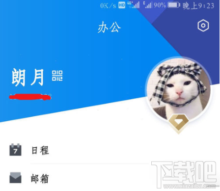腾讯TIM怎么进入空间？