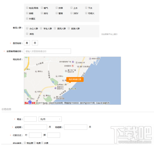 安居客上发布商铺怎么定位?